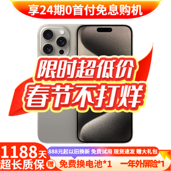 Apple iphone 15 pro 24-term interest-free apple 15pro national bank full netcom 5g apple second-hand original color titanium metal spot quick delivery 99 new 512g limited time special offer + three-year store warranty + luxury gift package