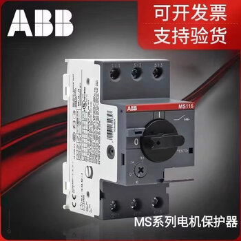 Abb motor protection circuit breaker ms116 series motor starter ms132 ms165 motor protection outer box protective cover ib132-g ms116