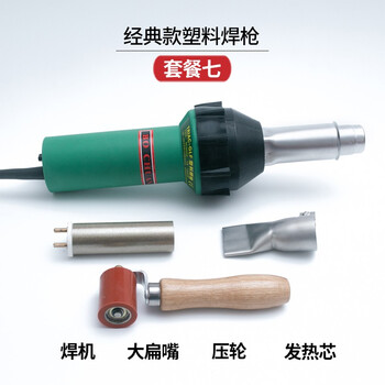 Bochuan 1600w plastic welding gun pvc plastic floor leather pe/pp high power welding tool hot air gun dsh-d welding machine package seven