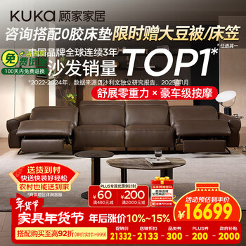Kuka full leather zero gravity intelligent electric massage semi green leather zero wall function sofa 8887 yunyi 3.56m coffee