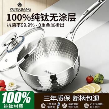 Sonorous pure titanium snow pan small milk pot baby infant food supplement pot household one-person meal uncoated instant noodles cooking noodle small soup pot 100% pure titanium antibacterial rate 99.9% 20cm