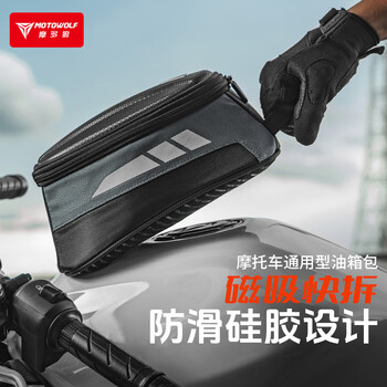 Motowolf motorcycle fuel tank bag universal waterproof bag motorcycle equipment riding bag magnetic quick release large capacity