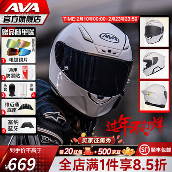 Ava red arrow motorcycle helmet motorcycle winter 3c safe riding anti-collision warm full-face helmet bluetooth headset all-in-one four seasons bright white (transparent lens) + free senna bluetooth medium-m size suitable for head circumference 54-55cm