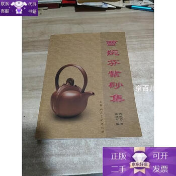 Genuine cao wanfen purple sand collection