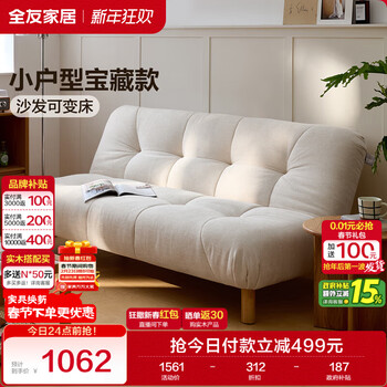 Quanyou home cream style folding sofa bed all-in-one new style small apartment living room multifunctional fabric sofa