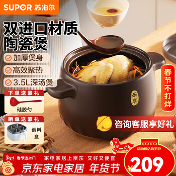 Supor clay pot ceramic soup pot new pottery health deep soup pot household stew clay pot rice stew pot gas special deep soup pot tb35a1- 3.5l