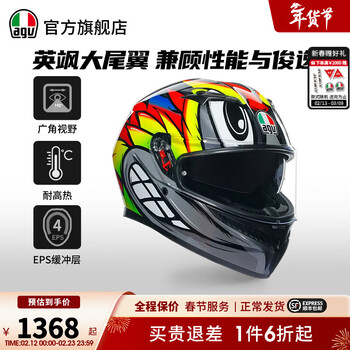 Agv k3 motorcycle helmet dual-lens full-face helmet all-season helmet motorcycle riding multi-functional protective safety breathable running helmet birdy 2.0 gray/yellow/red m size (suitable for head circumference 55-56cm)