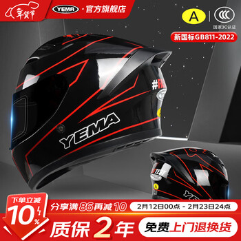 Yema (yema) 3c certified electric vehicle helmet for men in winter, universal warm and personalized cool motorcycle helmet, motorcycle full helmet, bright black volatile flower - transparent + brown + anti-fog patch, one size fits all