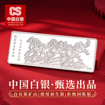 Cs china silver 999 pure silver silver bar, a birthday decoration for success, a gift for the elders, an investment collection gift for leaders
