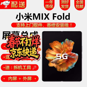 Ypay xiaomi mix4 fold xiaomi mixfold3 screen xiaomi mixfold2 fold4 xiaomi mixflip folding screen assembly replacement screen repair integrated xiaomi mix fold large screen main screen original + disassembly tool