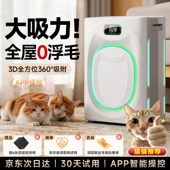 Kimpilive, 0 floating hair in the whole house, pet air purifier to absorb cat hair, remove floating hair, remove odors, allergens, deodorize, sterilize, and remove formaldehyde smoke smell, special hair suction machine for cats and dogs, app intelligent control, standard version, full-area environmental suction | air purification deodorization | aldehyde removal and odor removal