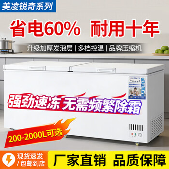 Meiling ruiqi series freezer commercial copper tube freezer large capacity horizontal refrigeration and freezing dual-temperature refrigerator refrigerator freezer display cabinet (length 1.51 meters) 390l single temperature copper tube full freezing/full refrigeration