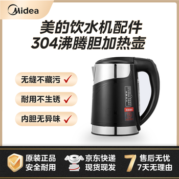 Midea water dispenser accessories boiling bladder 304 stainless steel instant heating 1l hot water kettle single ring original accessories suitable for myr827s-w/myd827s-w/yr15
