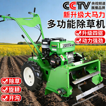 Cottage new four-wheel drive diesel weeder, gasoline, soil loosening, ditching, rotary tillage, weeding artifact, grass breaking machine, micro-tillage, chongqing gasoline two-wheel drive hand-pulled machine, 40 blades wide, 30 blades, weeding wheel + furrowing plow