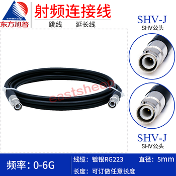 Dongfang xupu rg223 silver-plated rf connection jumper shv-jj shv5000v male to shv male 0.5m