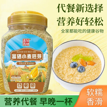 Zhiweizhai wheat germ pure oatmeal sucrose-free high fiber selenium-rich fitness meal replacement ready-to-eat whole grain nutritious breakfast oatmeal wheat germ pure oatmeal 500g*1 can