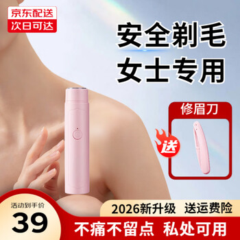 Deshuo electric shaver for private parts can be used in small garden triangle area hair removal device for armpit leg hair hand hair shaving device for men and women same style full body bikini private vagina shaving artifact cherry blossom powder no pain no roots + whole body usable + original dust cover