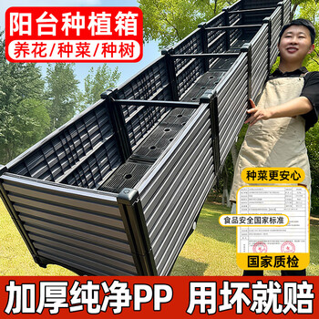 Original starting point balcony planting box flower box outdoor courtyard vegetable pot vegetable roof vegetable planting box outdoor flower pot box deepened 4-unit box (length 160 width 40 height 35cm)
