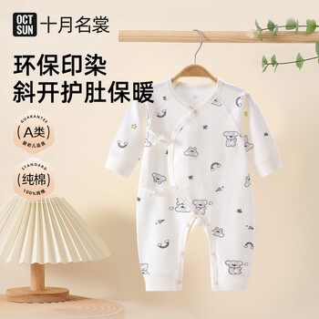 October mingshang newborn baby clothes baby butterfly harness wearable all seasons pure cotton jumpsuit romper suit koala 66cm
