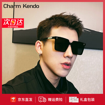 Charm kendo sunglasses, men's sunglasses, outdoor driving special sun protection, seaside vacation sunshade glasses, women's big face, black frame, black gray film