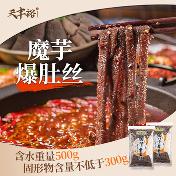 Tianfengyu konjac vegetarian hairy belly exploded belly shreds 500g*2 low calorie low fat meal replacement oden hot pot ingredients low calorie bobo chicken