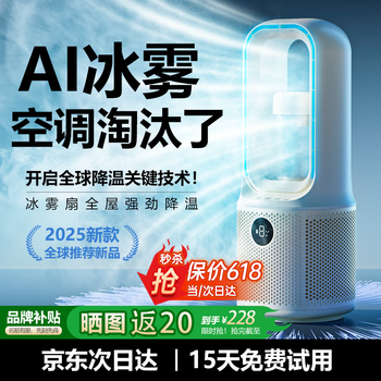 Powerful refrigeration king for the whole house, air conditioning fan, cooling fan, ultra-quiet first-level energy efficiency bladeless electric fan for bedroom, small room desktop mobile water-cooling all-in-one machine, ice mist humidification, ice mist superconducting refrigeration, 9-speed violent ice wind | battery life and plug-in dual use