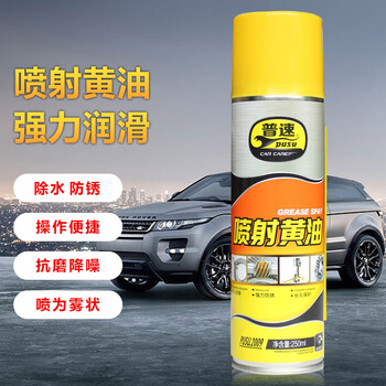 Universal spray butter spray industrial household car lubricant high temperature resistant bearing tool bicycle machinery lubricant