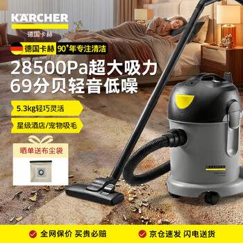 Karcher, germany, commercial bucket-type lightweight vacuum cleaner, dedicated to five-star hotels, pet hair suction, high-power vacuum cleaner, office carpet t 14/1