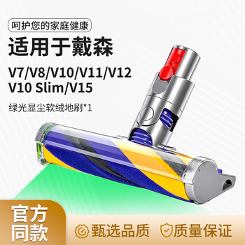 Water wizard is suitable for dyson v7v8v10v11v12v15 vacuum cleaner accessories v10slim soft velvet roller suction head brush head v12 dust-revealing floor brush head green light dust-revealing v7/v8/v10/v11/v15 floor brush