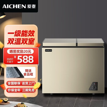 Aichen dual-temperature freezer household small double-box freezer refrigeration and freezing dual-purpose cabinet double-door commercial large-capacity horizontal freezer energy-saving dual-temperature 148 liters first-class energy efficiency nationwide joint warranty 148l