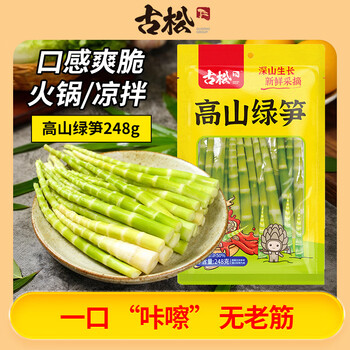 Honka alpine green bamboo shoots 248g emerald green bamboo shoots small tips and tender bamboo shoots hot pot malatang ingredients grown in the deep mountains