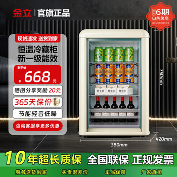 Gionee retro ice bar refrigerator european style constant temperature wine cabinet hotel home living room refrigerator mini small single door office fresh display display sample tea beverage cabinet 92 liters retro white first-class energy efficiency + constant temperature refrigeration