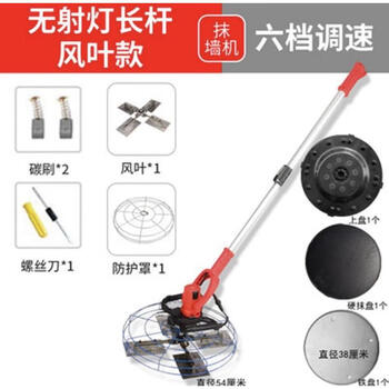 Cement mortar polisher, concrete trowel, electric wall putty grinder, floor polishing machine, blade model without light package