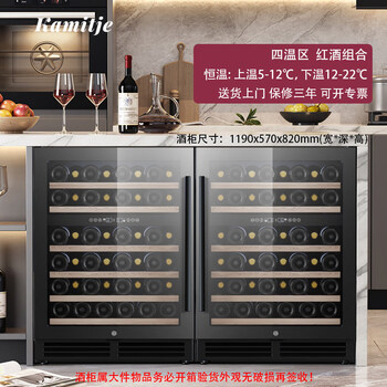Kamizhe embedded red wine cabinet constant temperature wine cabinet large capacity home ice bar dual temperature tea beverage kitchen island cabinet refrigerated cabinet 150u four temperature zone red wine + red wine combination