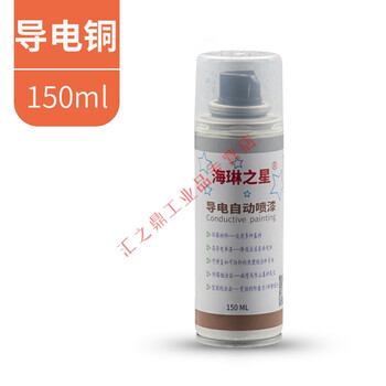 Automatic spray paint conductive silver copper coating automatic spray fast drying low impedance path shielding anti-interference paint h sink conductive copper 150ml