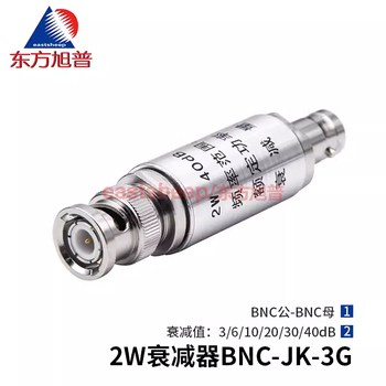 Dongfang xupu attenuator bnc male to female 3/5/6/10/20/30/40db 2w attenuator-bnc-jk 2w attenuator-bnc-jk-3g 40db