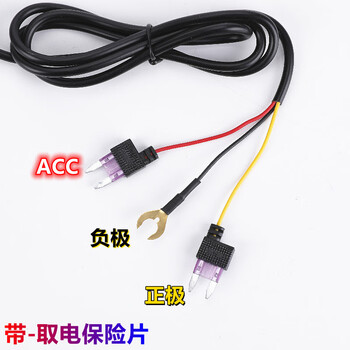 Xushansi driving recorder step-down cable time-lapse video three-wire acc power cable car 3a parking monitoring charging cable with electrical insurance mini (mini) right elbow