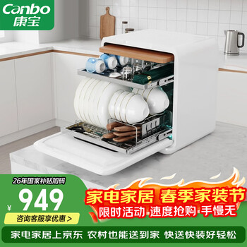 Canbo intelligent disinfection counter home small table table kitchen tableware bowl and chopsticks storage cabinet baby mini uv tea cup disinfection cupboard xdz45-z1