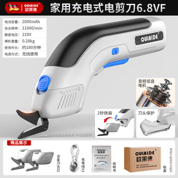 Oulaide multifunctional electric scissors, cloth cutting artifact, handheld cutting knife, small cloth cutting machine, clothing electric scissors, electric scissors, household multifunctional rechargeable electric scissors