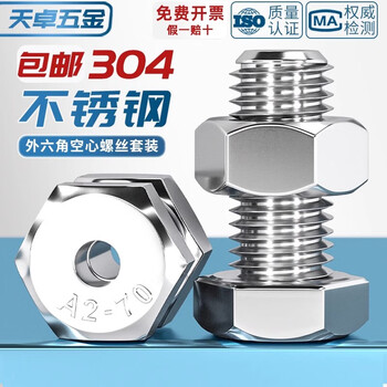 Tianzhuo hardware 304 stainless steel external hexagonal hollow screws hollow bolts mask machine threading through hole screws m6m8m10m12 m10*50 hole 5.2mm 1 set
