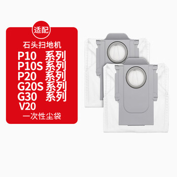 Kissair is suitable for roborock sweeping robot accessories p10/p10s/p20 (pro/plus/ultra), g20s (ultra)/g30u/v20 sweeper and tractor dust collection bag 2 pieces
