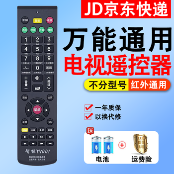Universal tv remote control is universally applicable to skyworth konka haier tcl hisense changhong letv samsung philips universal tv remote control + battery