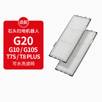 Kissair is suitable for roborock sweeping and mopping robot accessories g20, g10 series, g10s series, t7s series, t8plus series sweeping and mopping filter consumables (2 pieces)