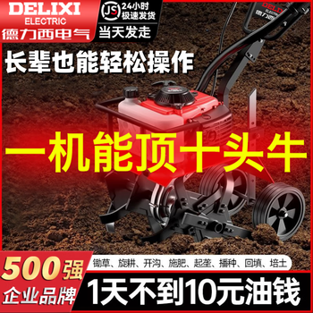 Delixi electric gasoline micro tillage machine, small cultivator, agricultural hoeing, loosening soil, ditching, ridging and turning, rotary tillage, fuel-saving and durable machine, loosening wheel + weeding wheel + luxury gift package*1 ordinary model two-stroke hand-start micro tillage machine