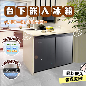 Meiling horizontal refrigerator home commercial two-door air-cooled frost-free fixed frequency variable frequency computer temperature control embedded energy-saving cabinet refrigerator home commercial kitchen cabinet subsidy computer temperature control air-cooled frost-free upgraded frequency conversion 86 cm high black 228 liters