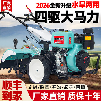 Yuyingzhifu micro tillage diesel model cultivator four-wheel drive high-horsepower rotary cultivator agricultural tiller plowing machine 170 gasoline air-cooled model full set of accessories four-wheel drive high-horsepower micro cultivator hard soil