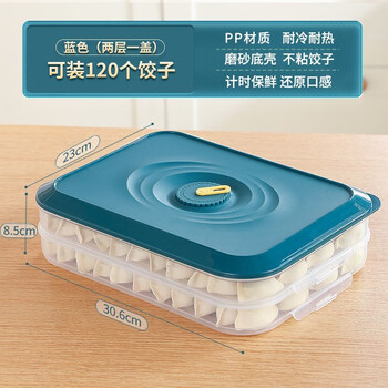 Mouth-quality dumpling box multi-layer crisper food-grade quick-frozen dumpling box household refrigerator frozen wonton storage box freezer box blue can hold 120 dumplings 2 layers 1 cover