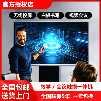 Letv series conference tablet all-in-one electronic whiteboard multimedia teaching touch screen display smart screen conference tv large screen touch mobile tv 65-inch touch screen/cart + stylus 4k android version 8+128g/business meeting