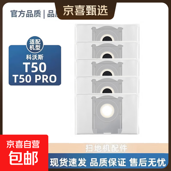 Suitable for ecovacs t50 pro sweeping robot accessories, mop, rag, cleaning fluid, filter element, roller brush, cover, side brush, dust bag holder, filter, dust box, consumables set, dust bag * 5 pieces