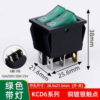 Tianshili double-linked lighted ship-type switch power button switch electric cake pan electric heater electronic equipment switch green six-pin with light-double (15 pieces)